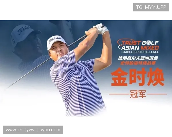 刘瑞欣奠基人杯跃居T3 金孝周领先科达5杆夺冠在望