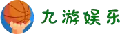 九游娱乐(Jiuyou）官方网站-J9九游会登录入口
